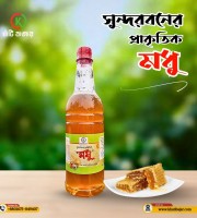 সুন্দরবনের প্রাকৃতিক মধু – Sundorbon Natural Honey